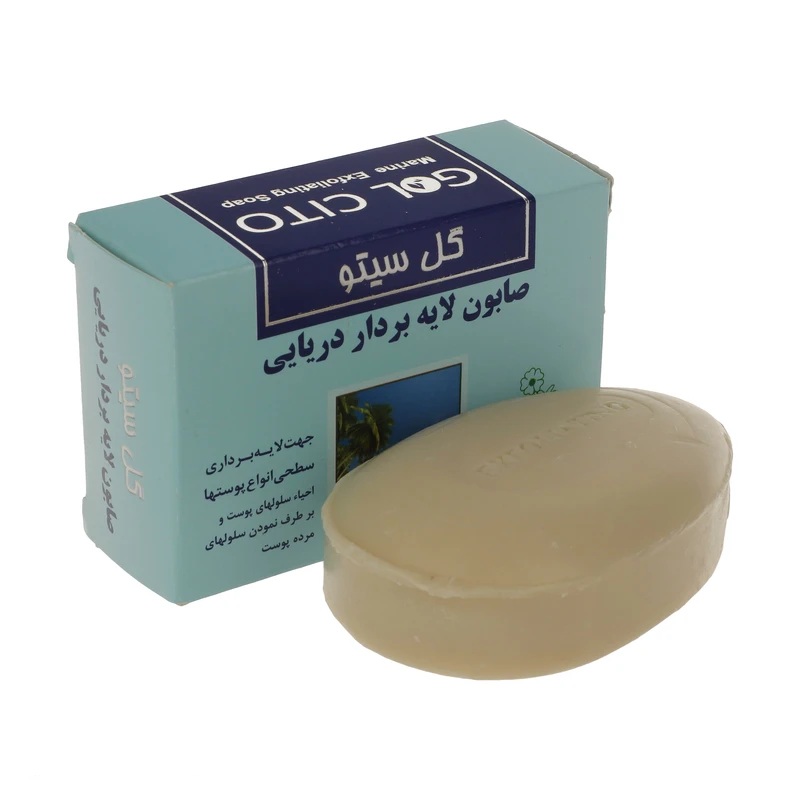 صابون لایه بردار دریایی گل سیتو